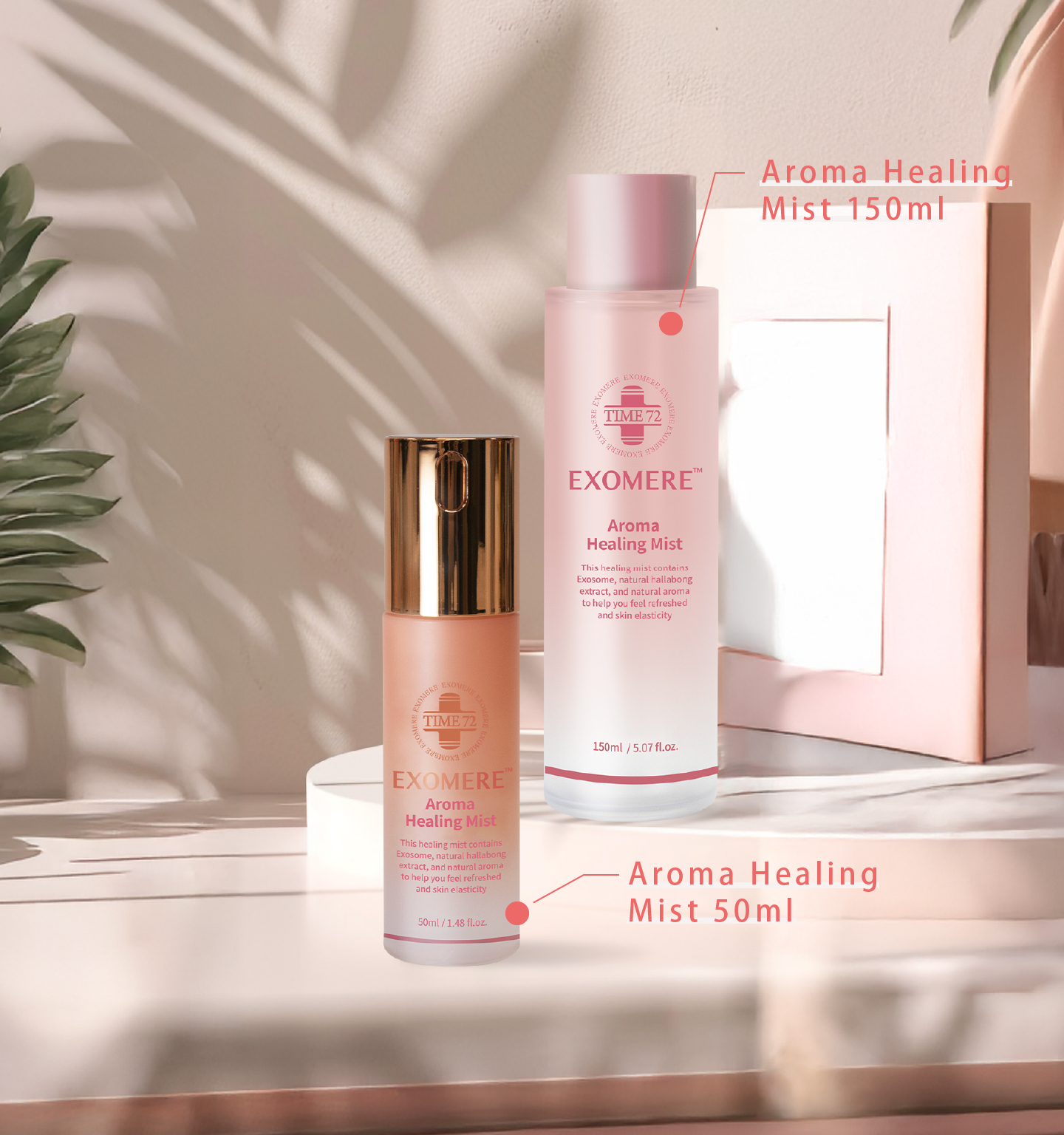 EXOMERE アロマヒーリングミスト 50mlと150ml