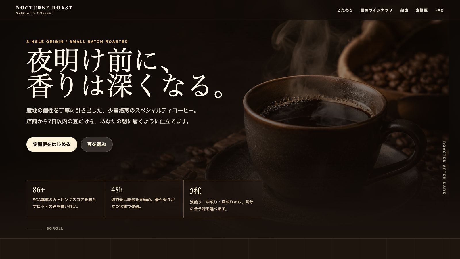スペシャルティコーヒー LP